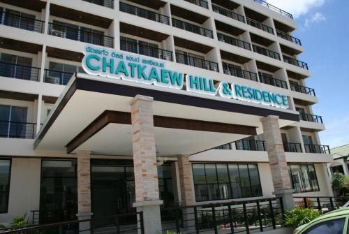 2 фото отеля Chatkaew Hill Hotel And Residence 3* 