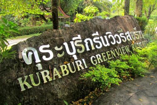 10 фото отеля Kuraburi Greenview Resort Phang Nga 3* 